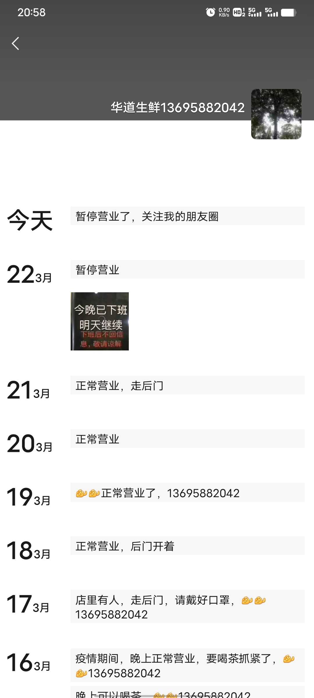 十来个人可选 看自己的眼光吧