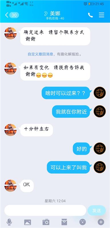 导师级别的TY妹子~美娜