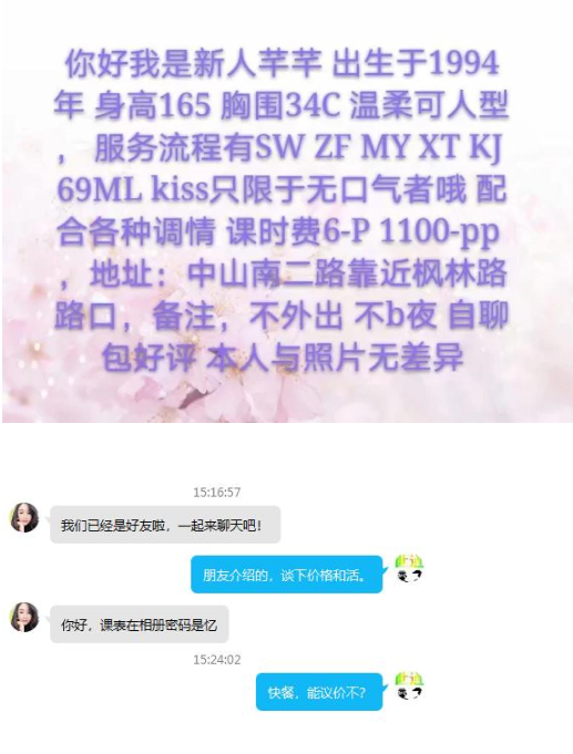 徐汇芋芊